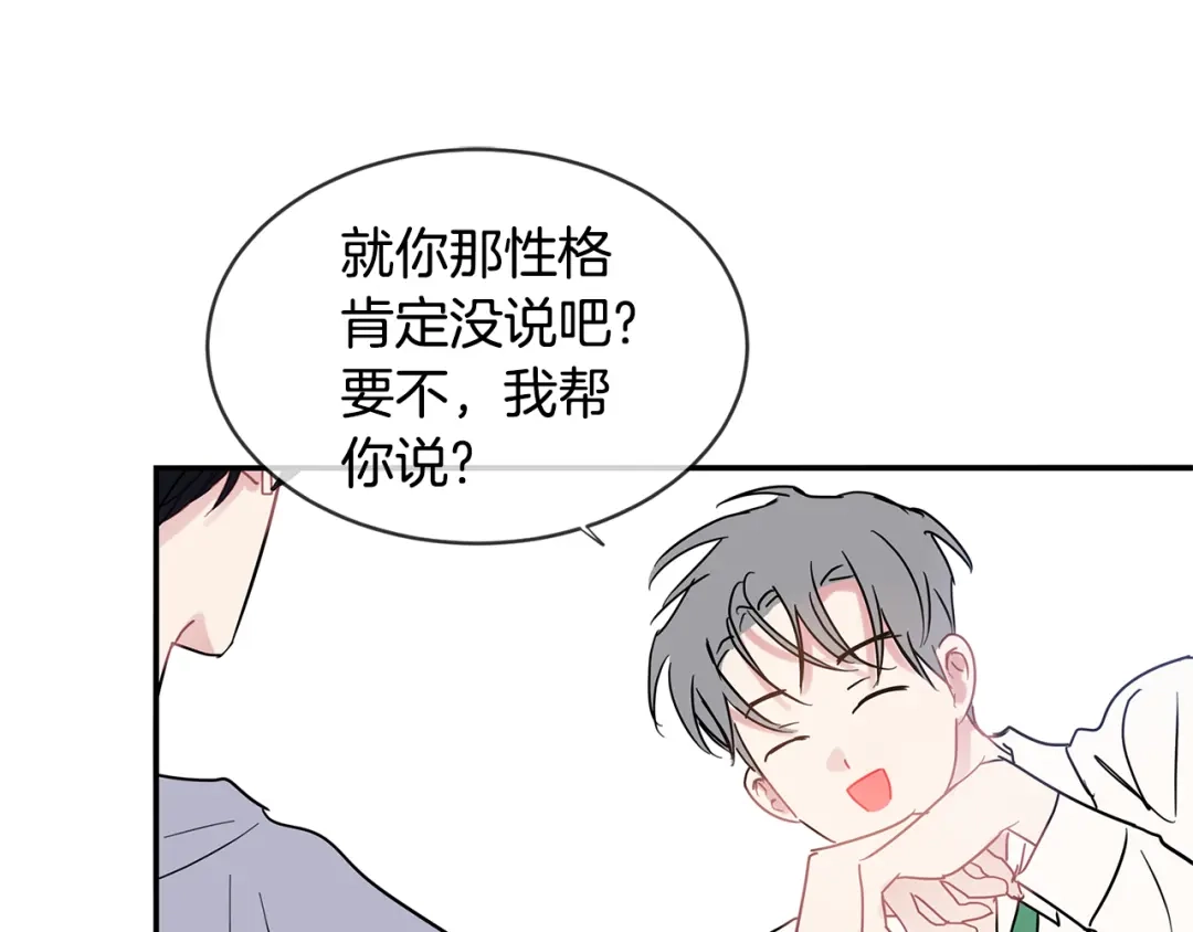 回不去的夏天 第69话 这年…夏天 第63页