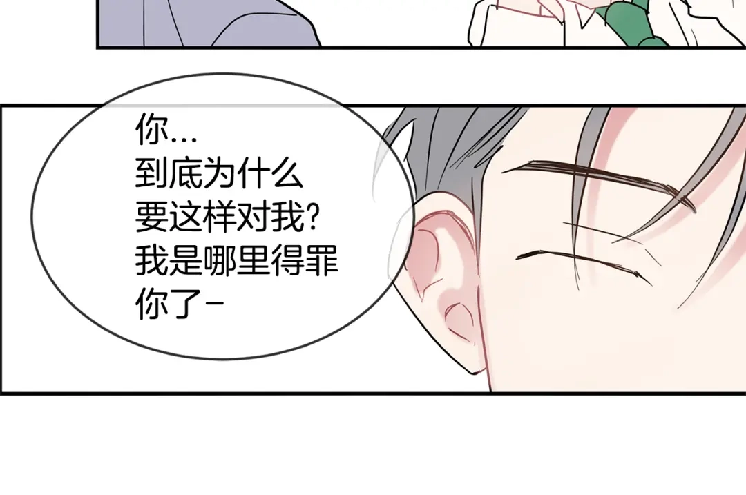 回不去的夏天 第69话 这年…夏天 第64页