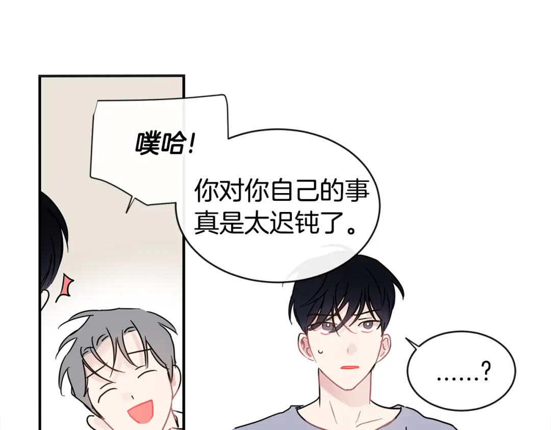 回不去的夏天 第69话 这年…夏天 第65页