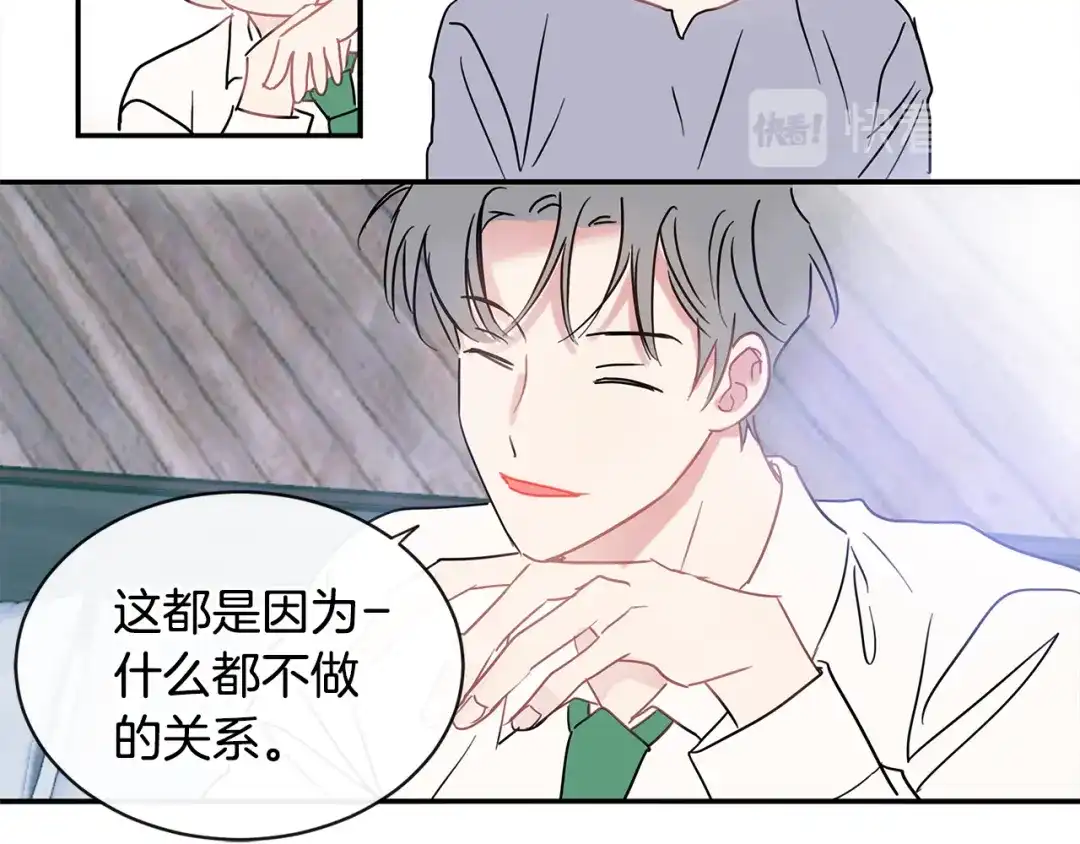 回不去的夏天 第69话 这年…夏天 第66页