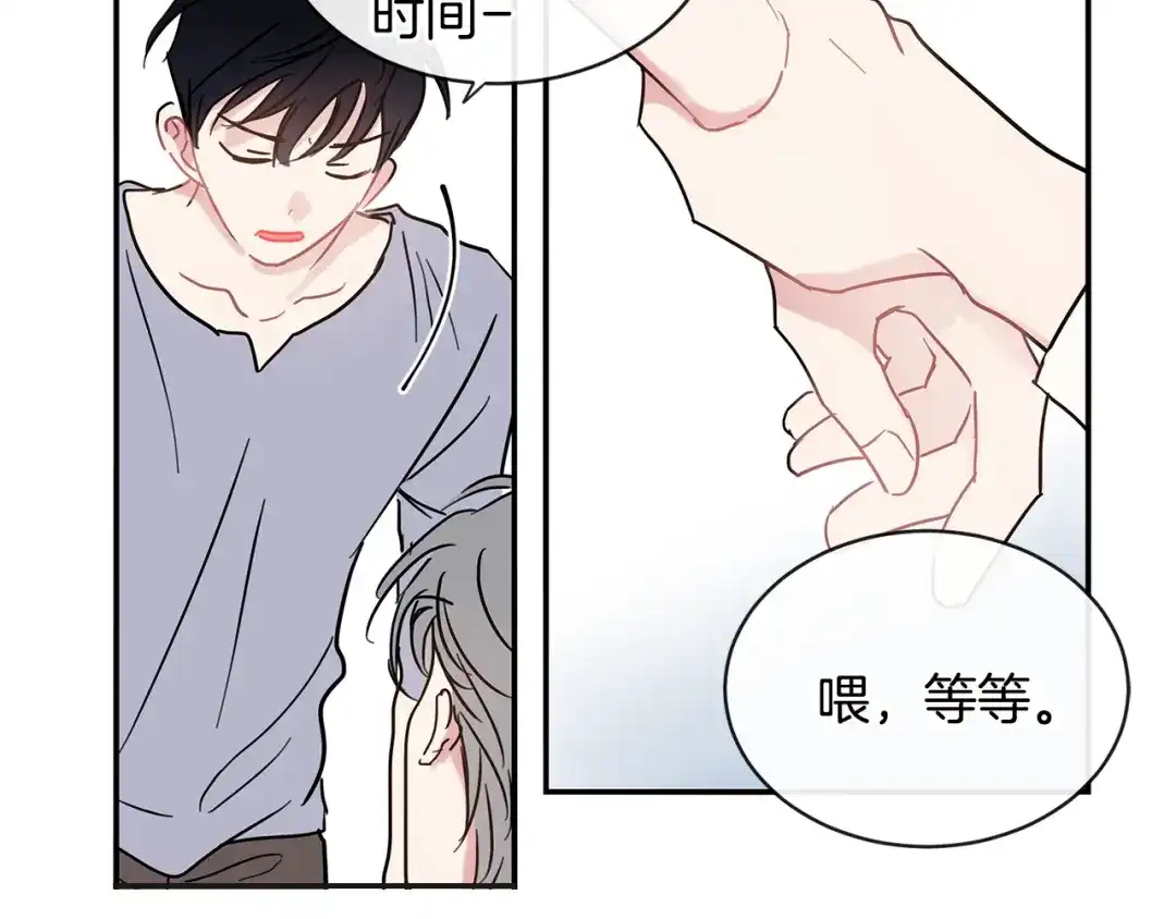 回不去的夏天 第69话 这年…夏天 第69页