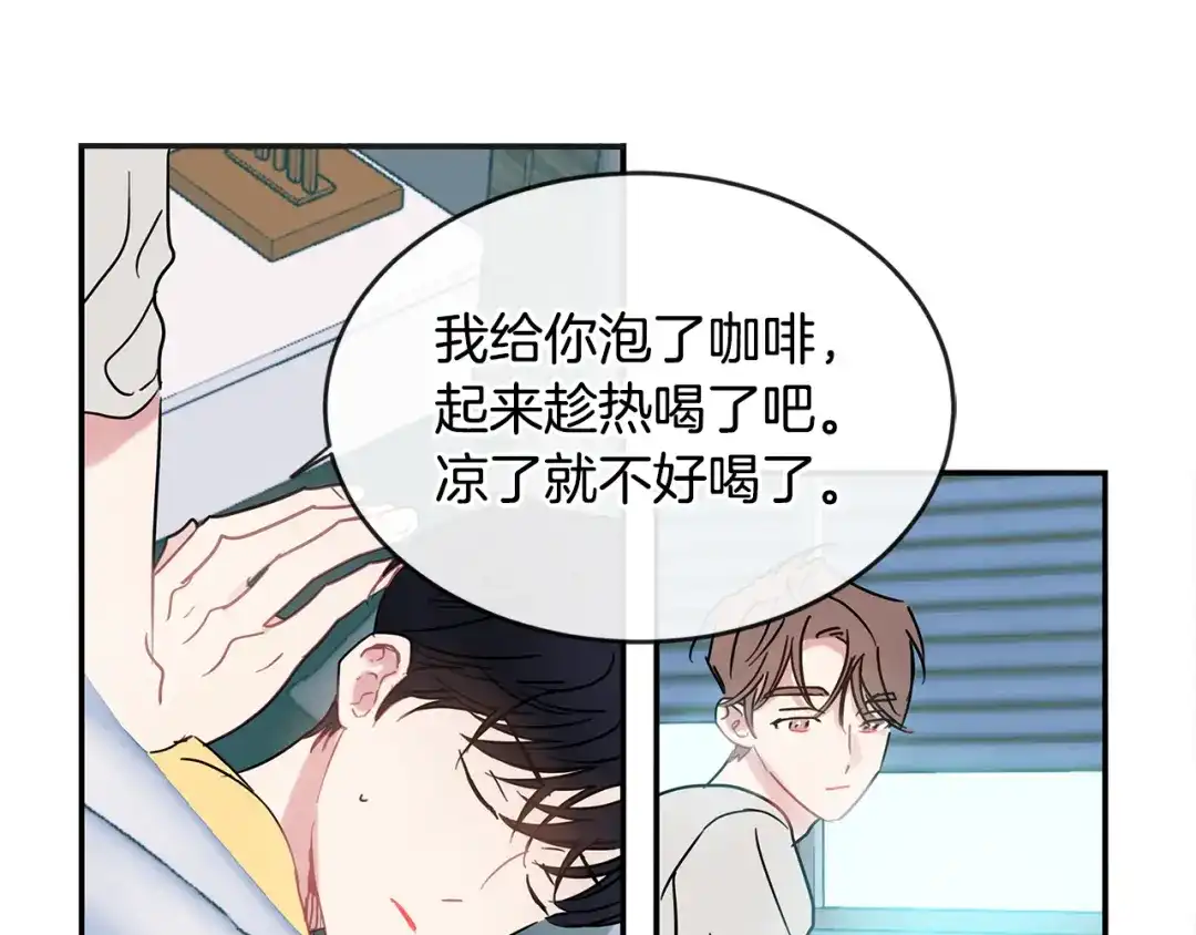回不去的夏天 第69话 这年…夏天 第7页