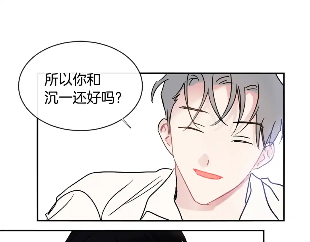 回不去的夏天 第69话 这年…夏天 第71页
