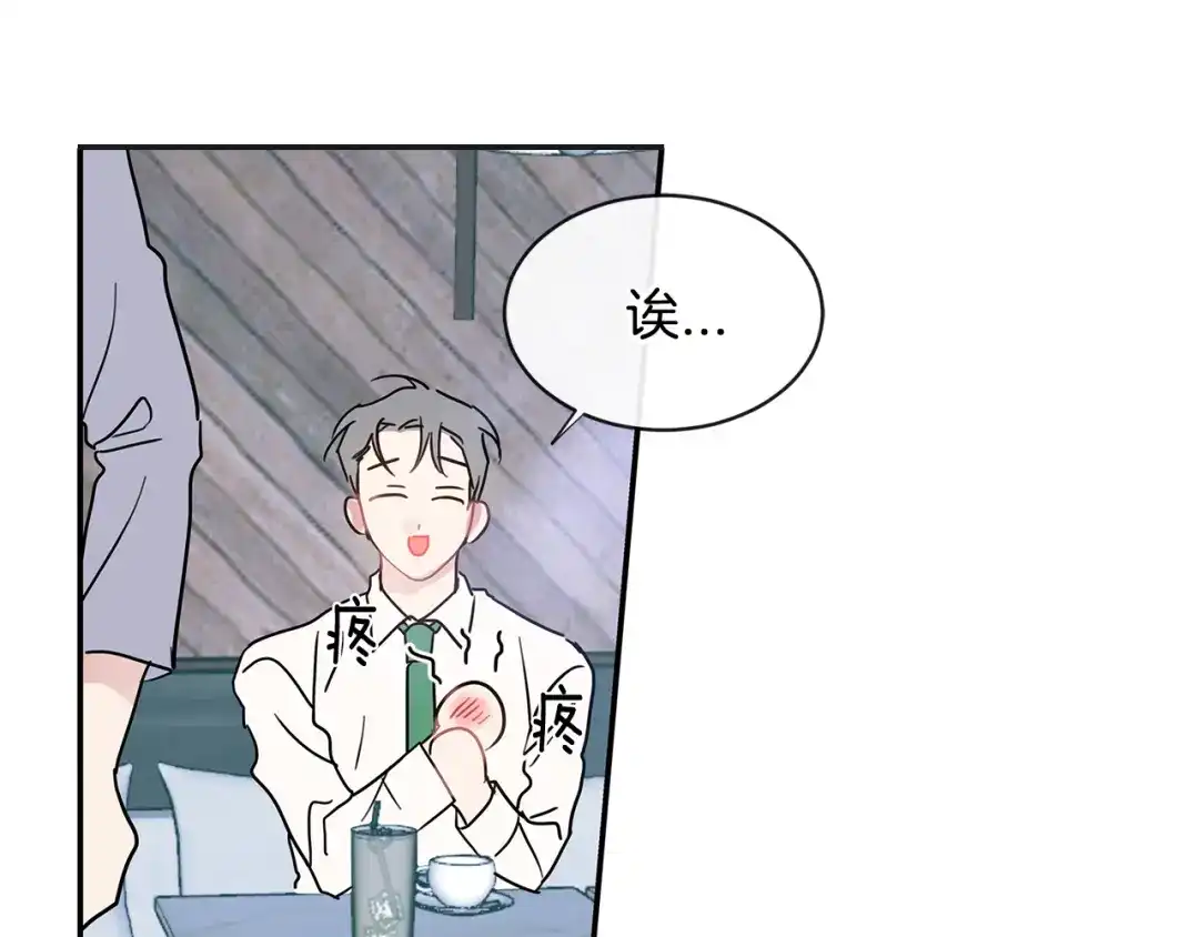 回不去的夏天 第69话 这年…夏天 第73页