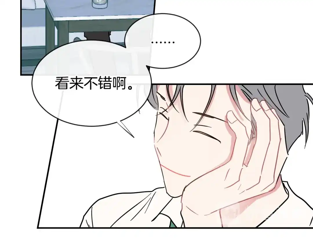 回不去的夏天 第69话 这年…夏天 第74页