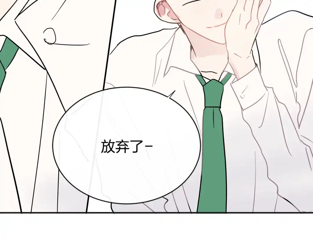 回不去的夏天 第69话 这年…夏天 第77页