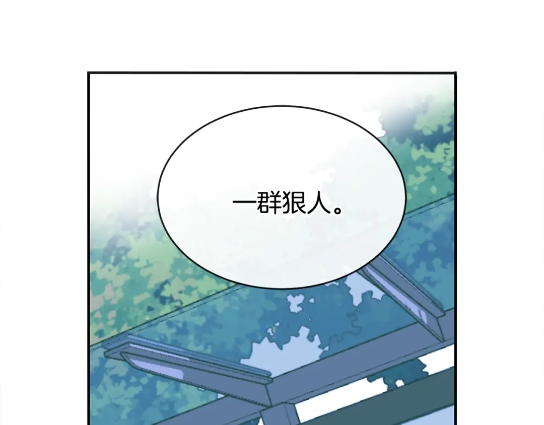回不去的夏天 第69话 这年…夏天 第79页
