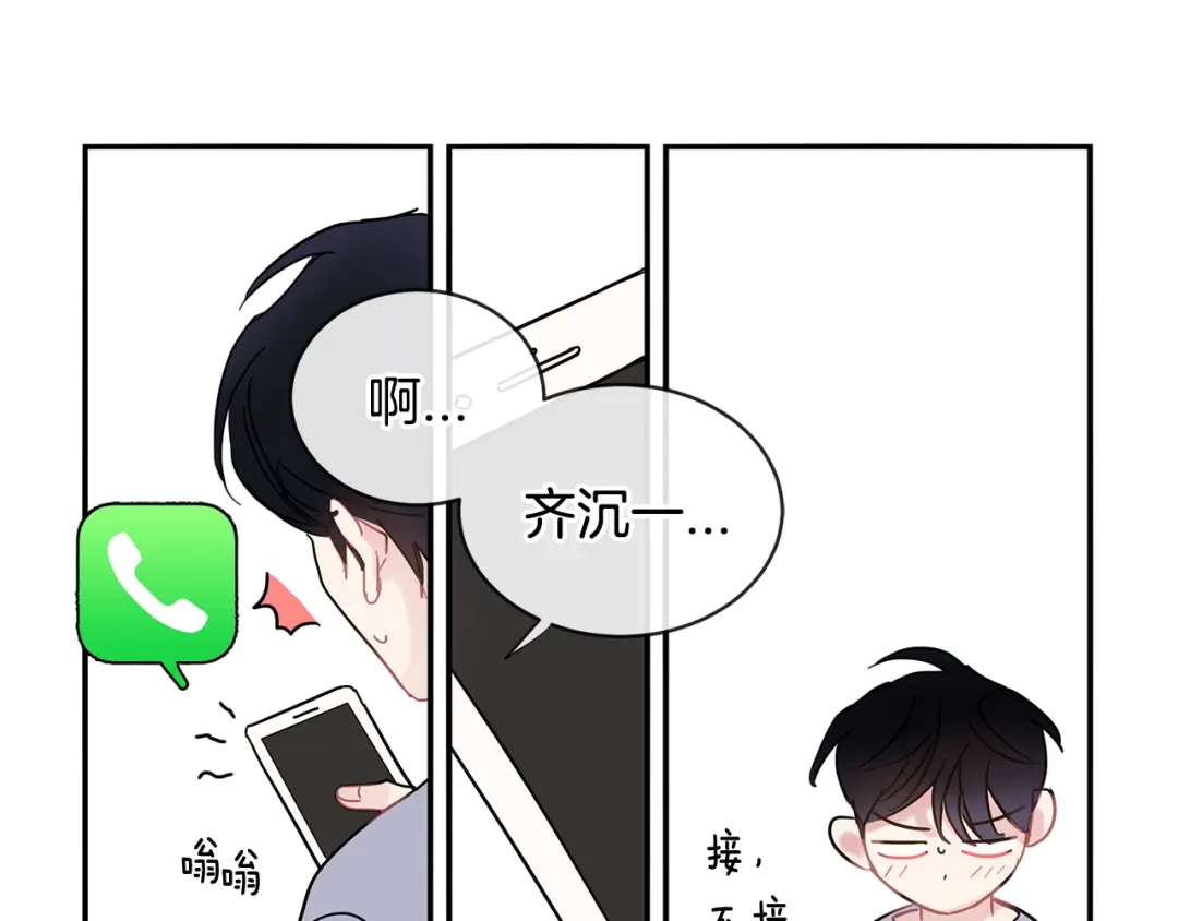 回不去的夏天 第69话 这年…夏天 第82页