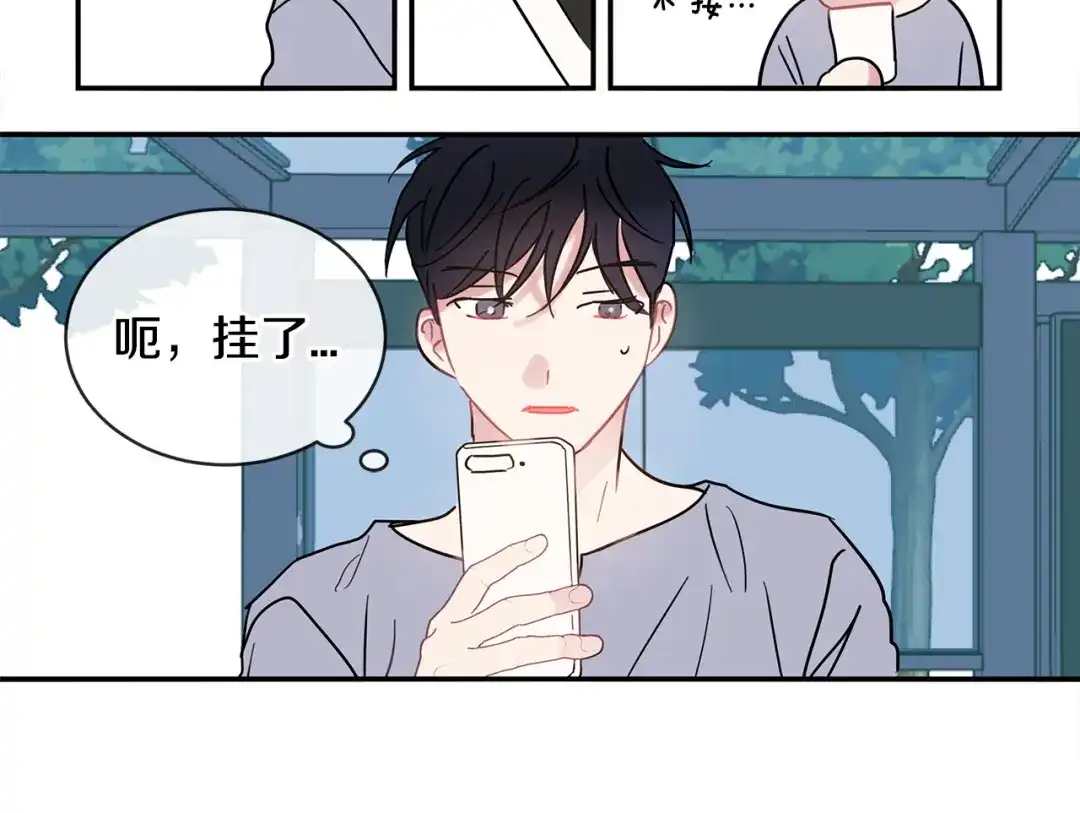 回不去的夏天 第69话 这年…夏天 第83页