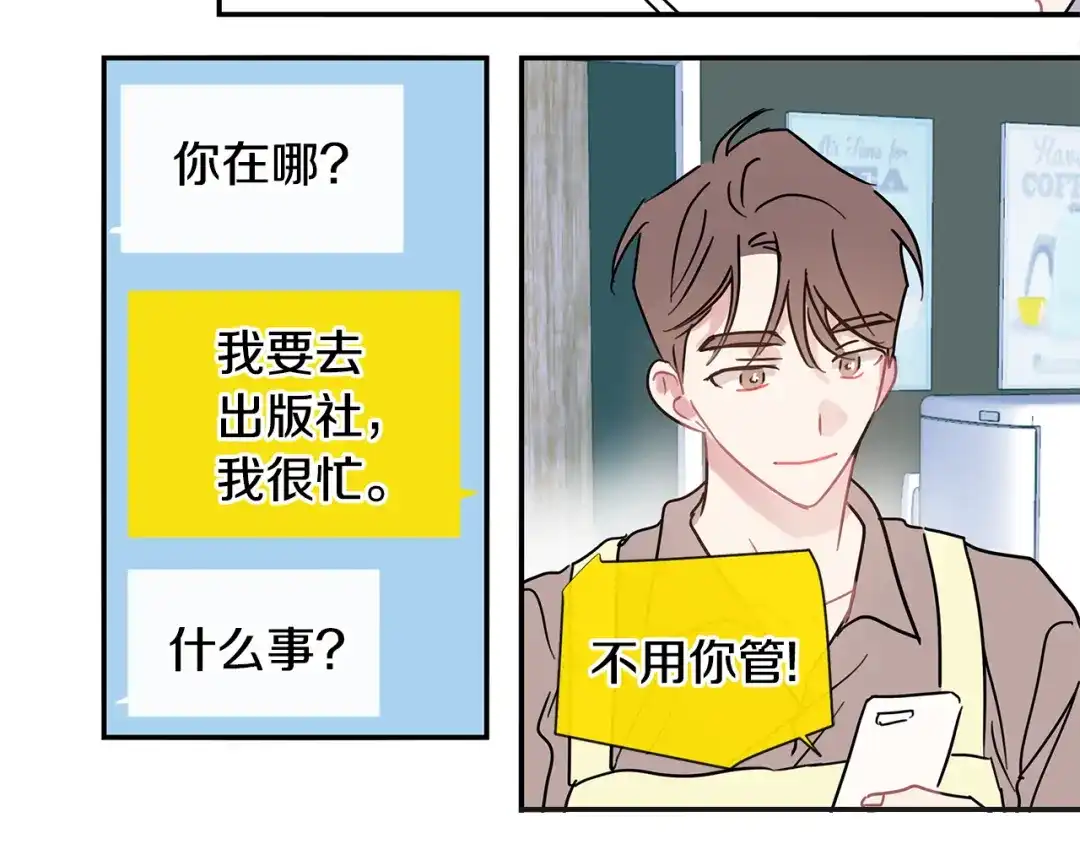 回不去的夏天 第69话 这年…夏天 第85页