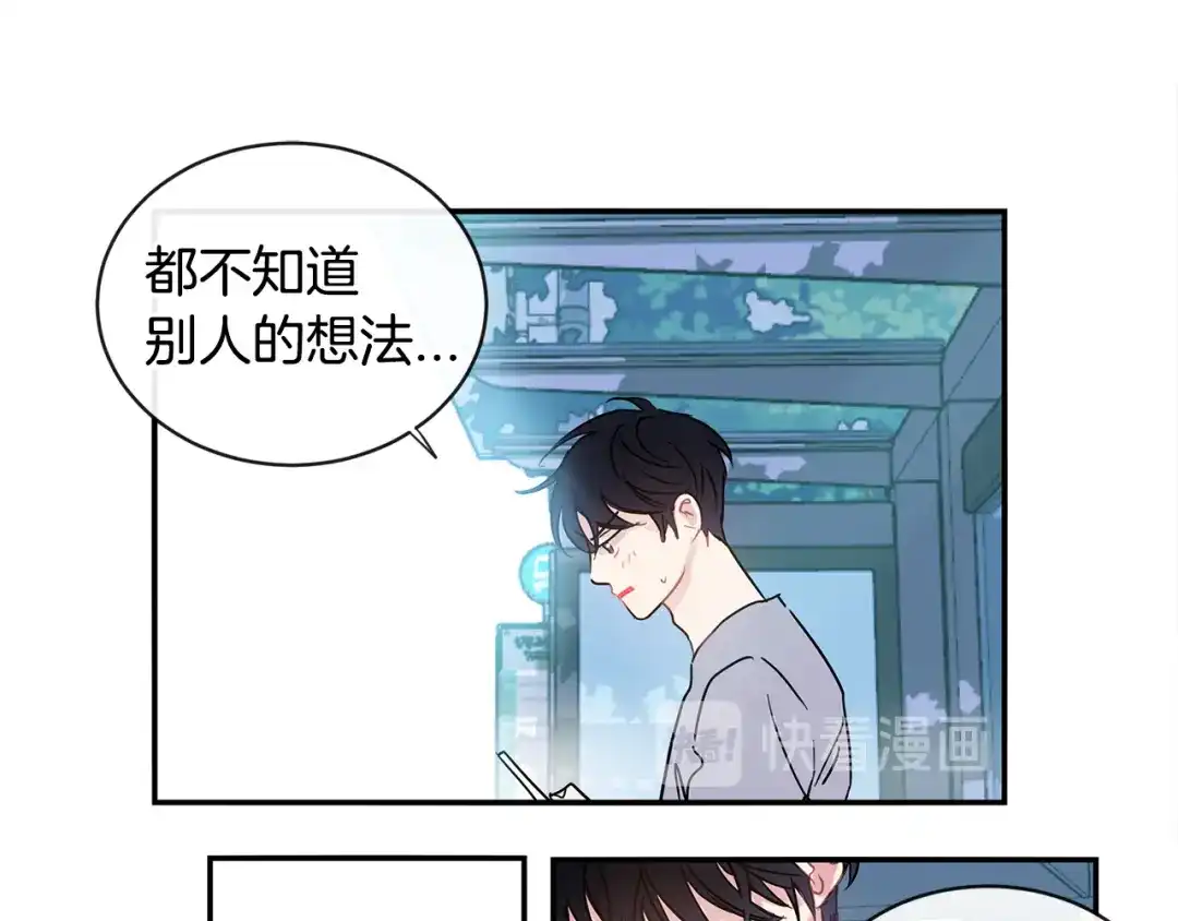 回不去的夏天 第69话 这年…夏天 第87页