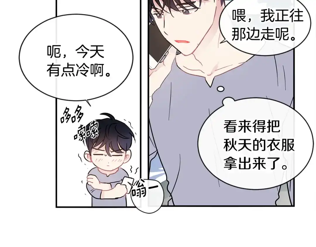 回不去的夏天 第69话 这年…夏天 第88页
