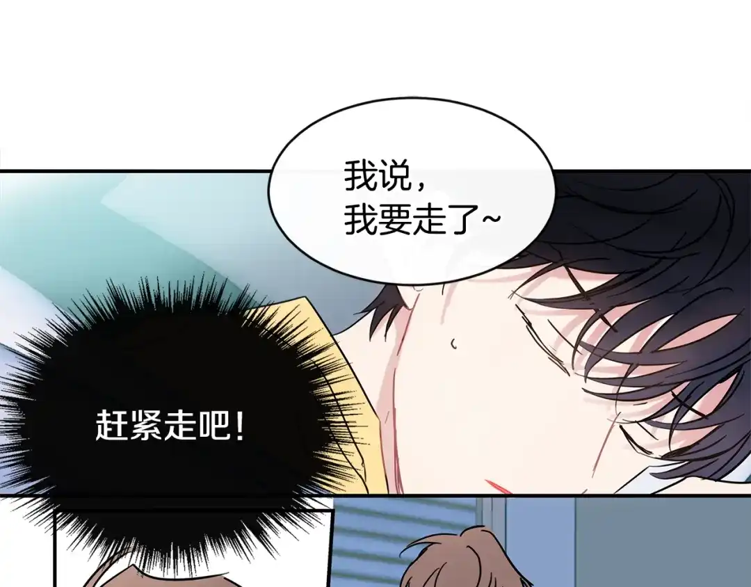 回不去的夏天 第69话 这年…夏天 第9页