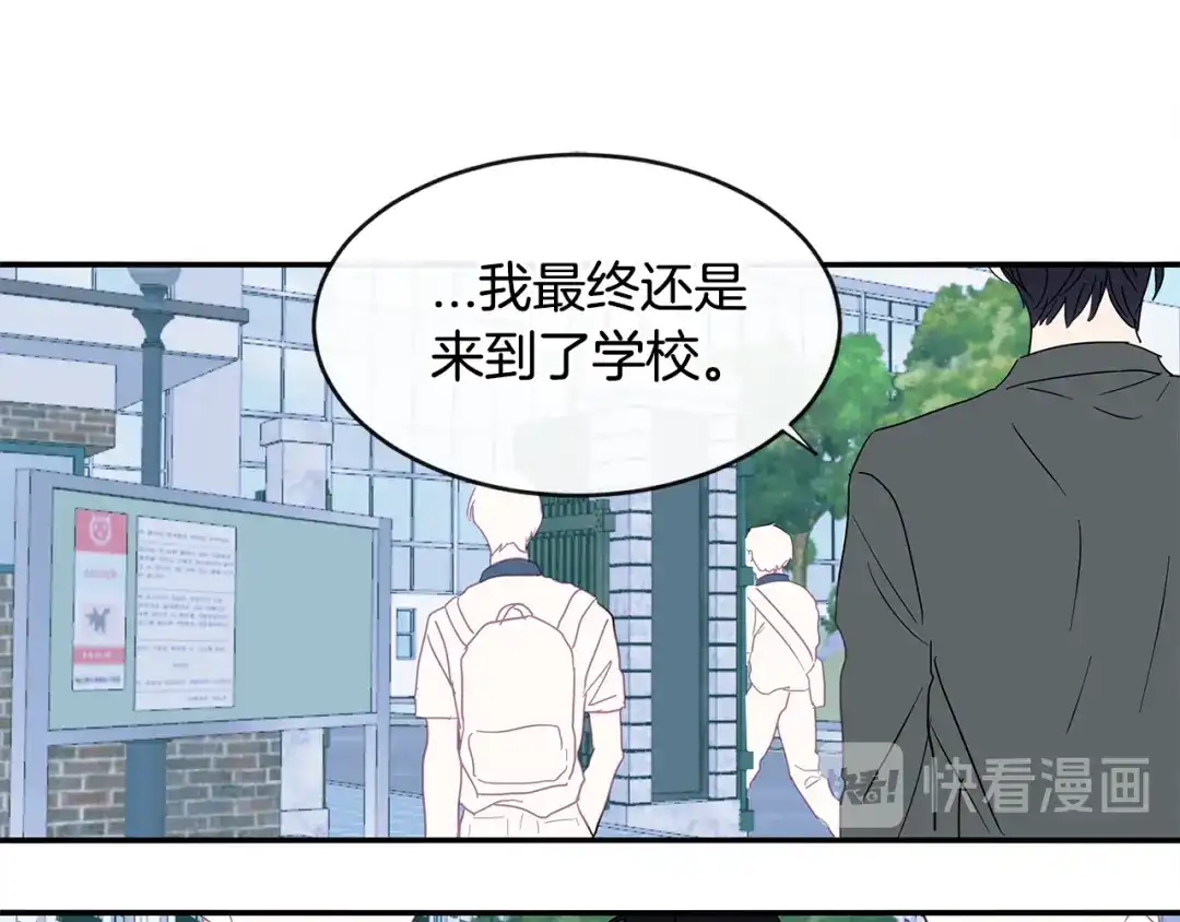 回不去的夏天 第69话 这年…夏天 第94页