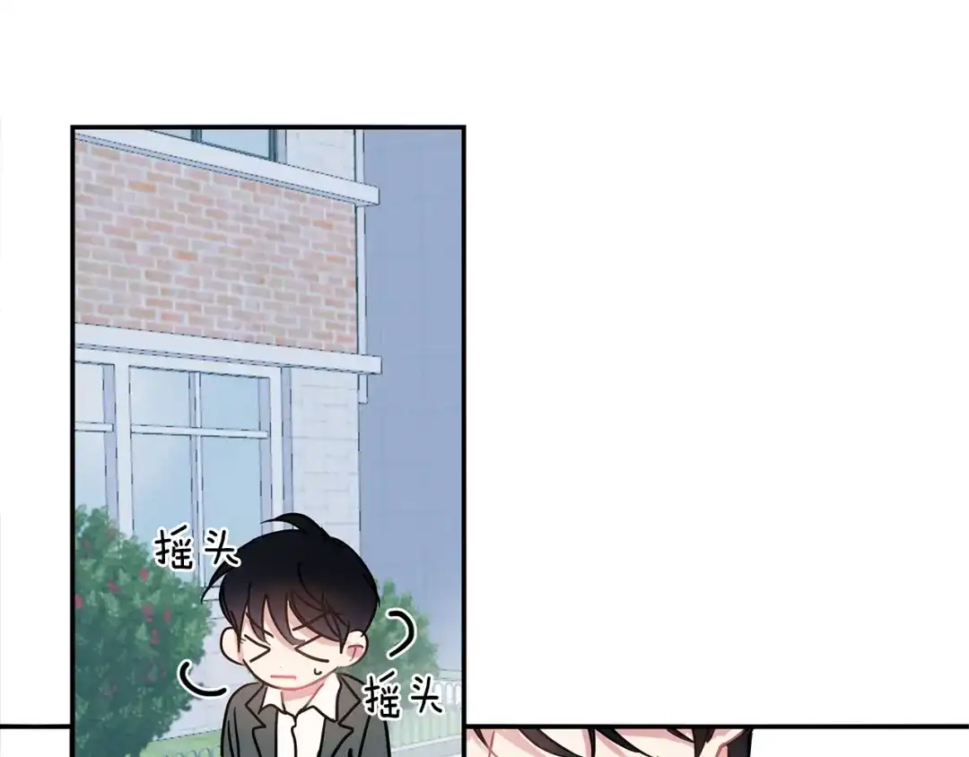 回不去的夏天 第69话 这年…夏天 第97页