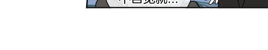 回不去的夏天 番外1 早安，清泽 第100页