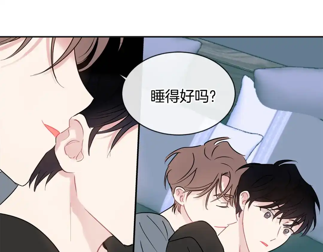 回不去的夏天 番外1 早安，清泽 第104页