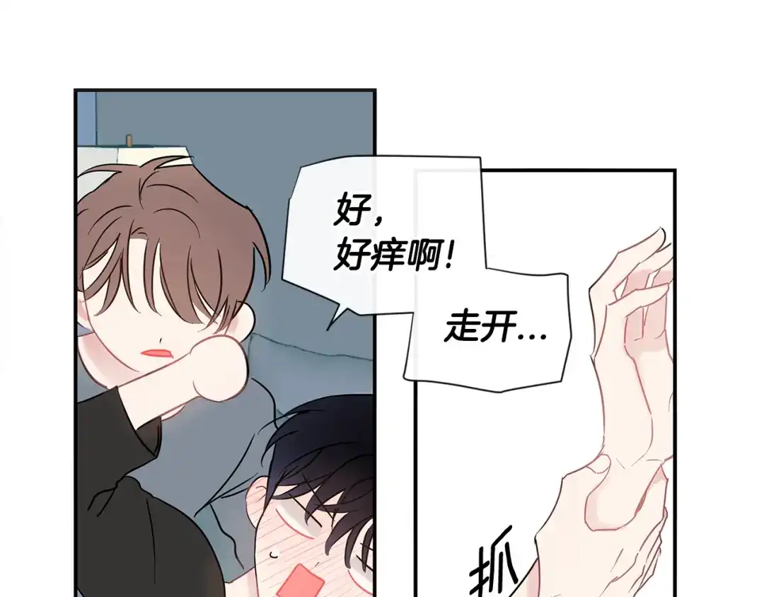回不去的夏天 番外1 早安，清泽 第107页
