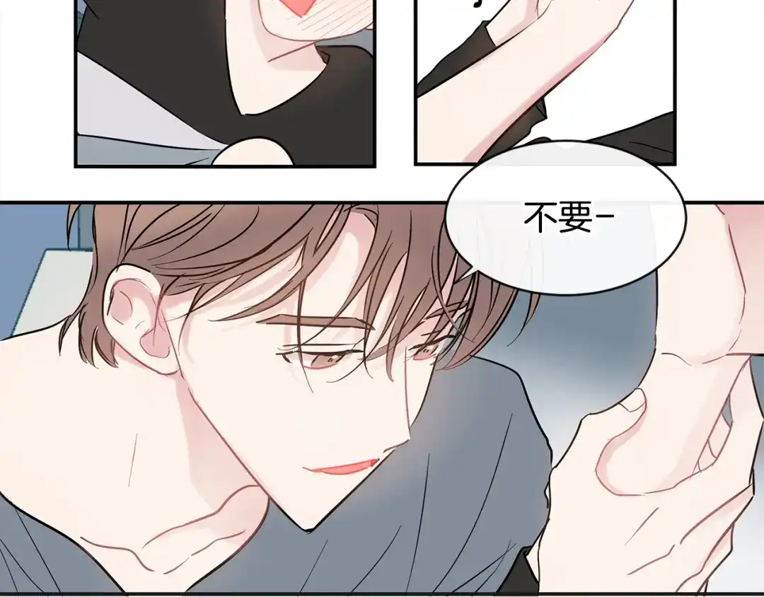 回不去的夏天 番外1 早安，清泽 第108页