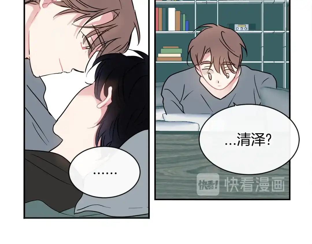 回不去的夏天 番外1 早安，清泽 第114页