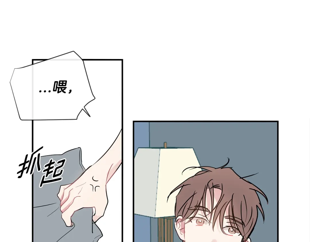 回不去的夏天 番外1 早安，清泽 第116页