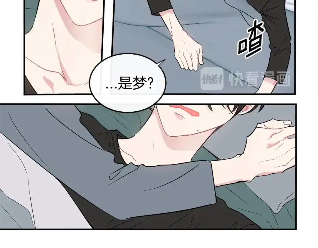 回不去的夏天 番外1 早安，清泽 第12页