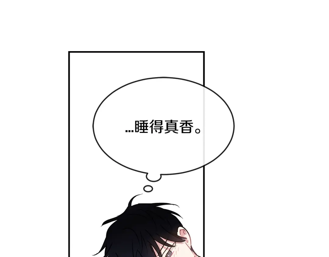 回不去的夏天 番外1 早安，清泽 第17页
