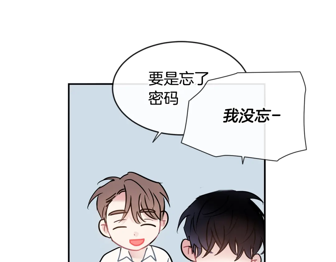 回不去的夏天 番外1 早安，清泽 第25页