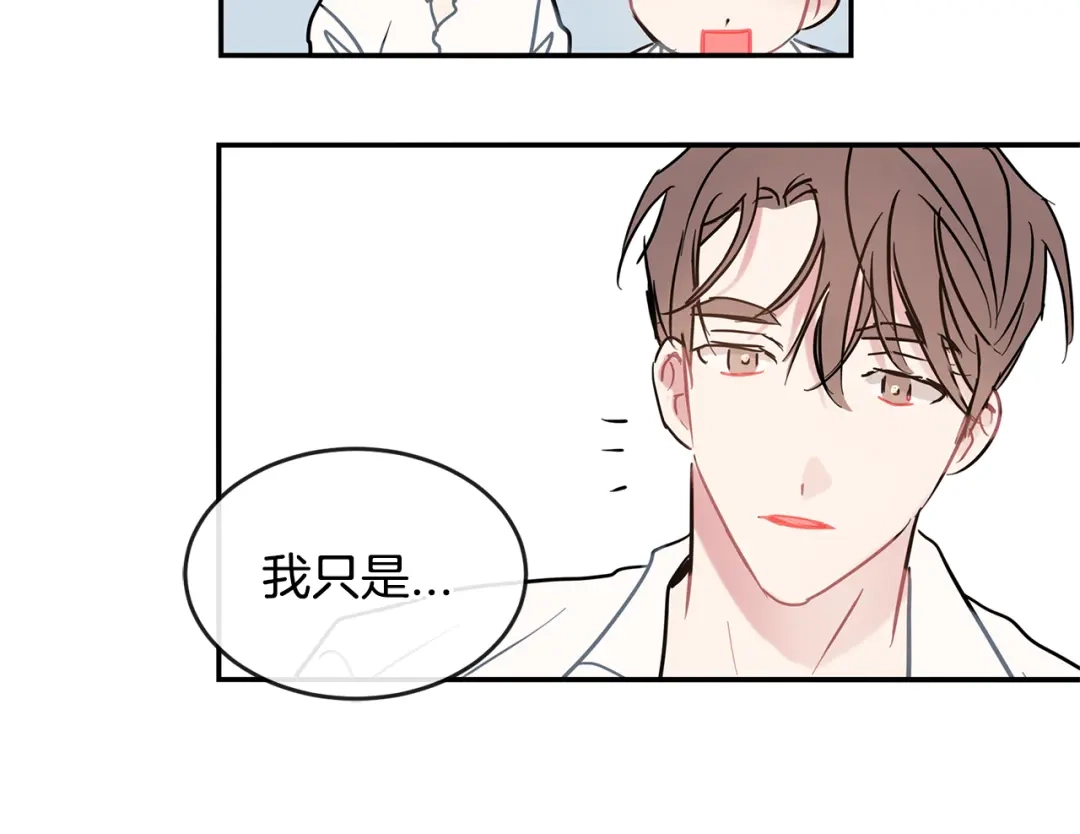 回不去的夏天 番外1 早安，清泽 第26页