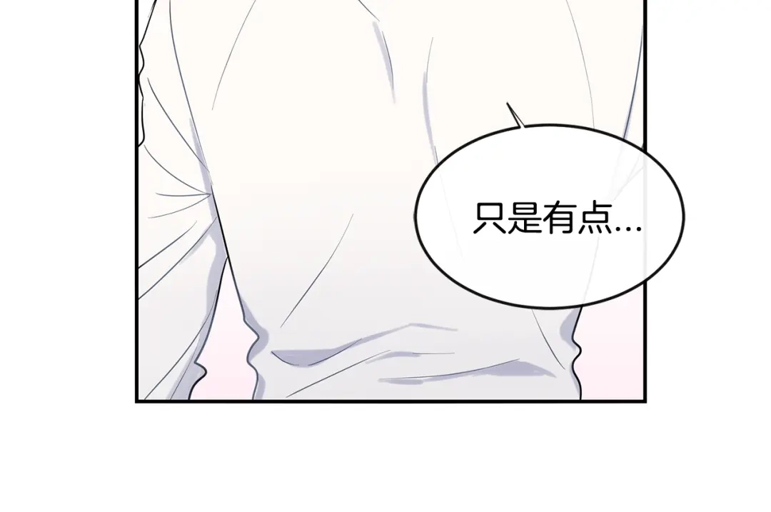 回不去的夏天 番外1 早安，清泽 第28页