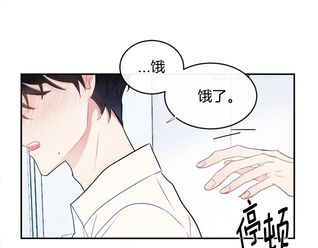 回不去的夏天 番外1 早安，清泽 第29页