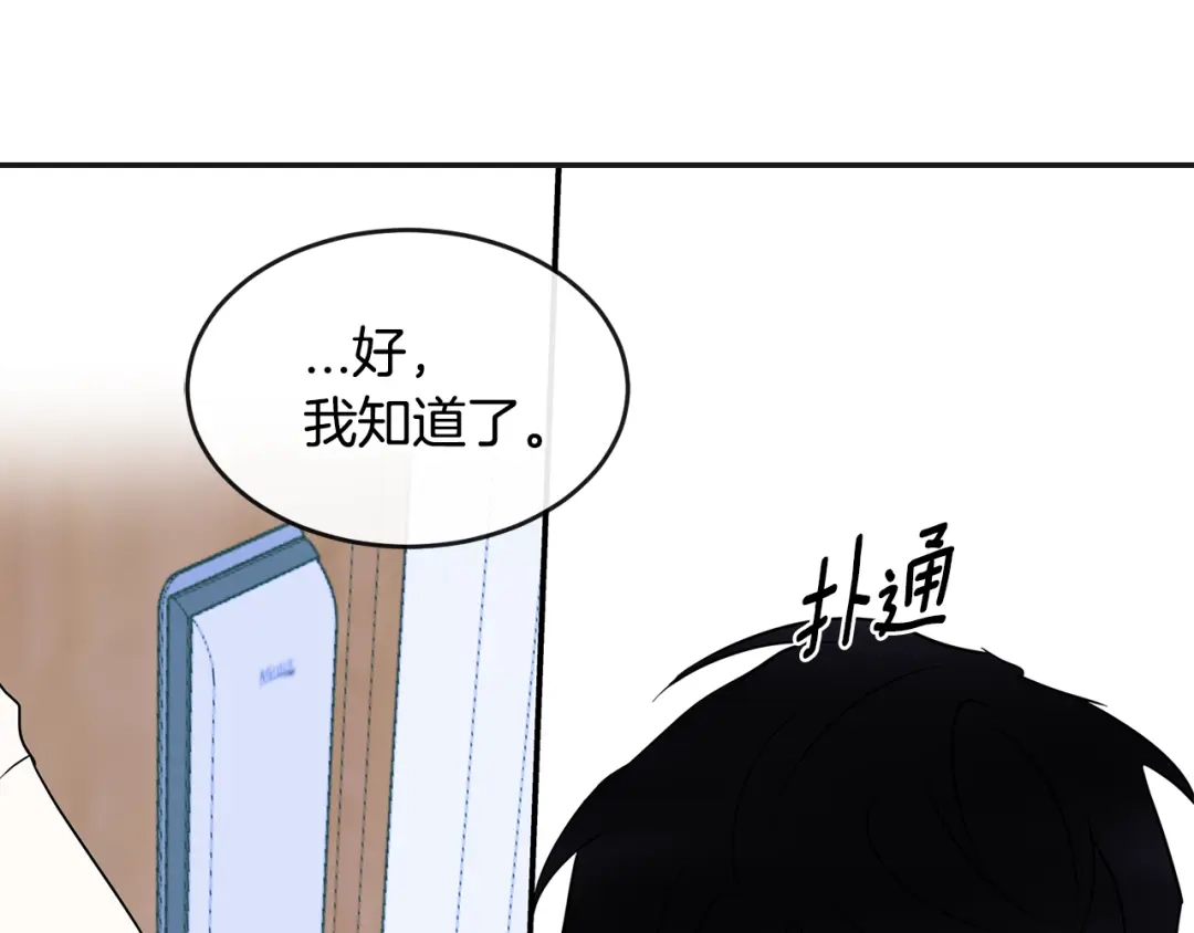 回不去的夏天 番外1 早安，清泽 第31页