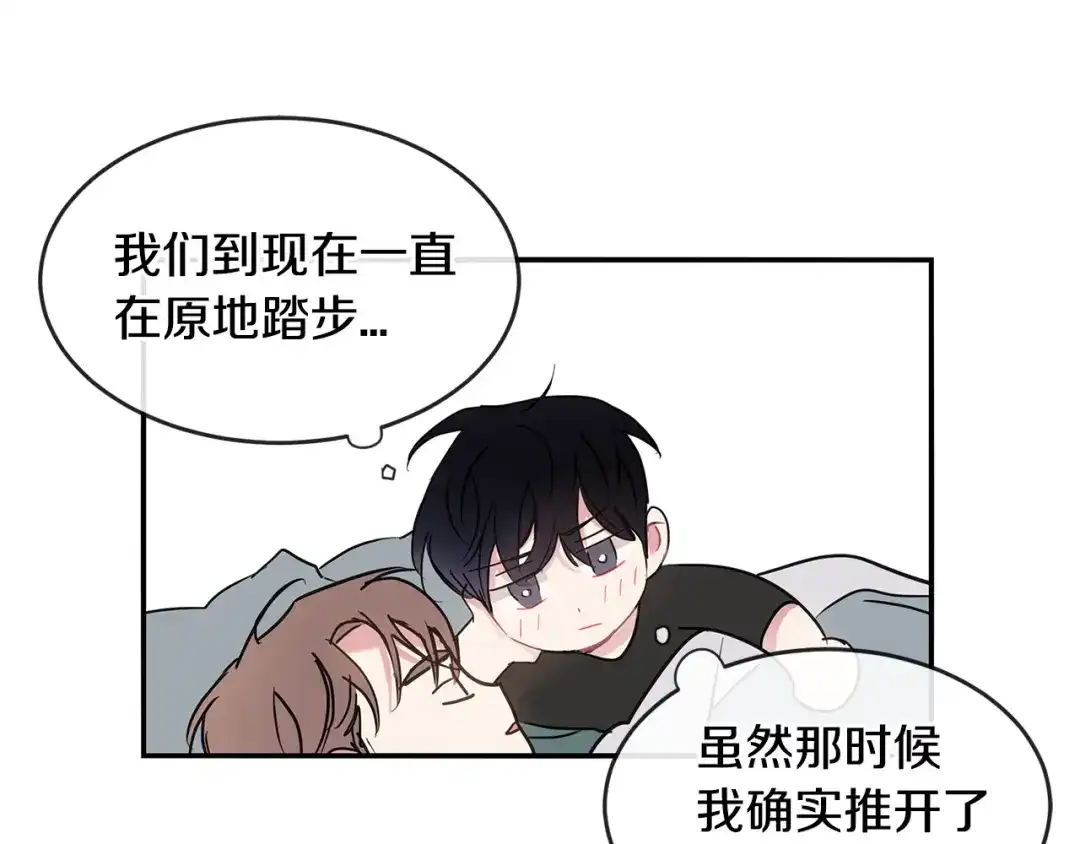 回不去的夏天 番外1 早安，清泽 第34页