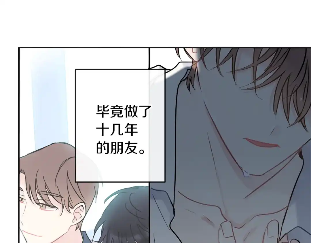 回不去的夏天 番外1 早安，清泽 第37页