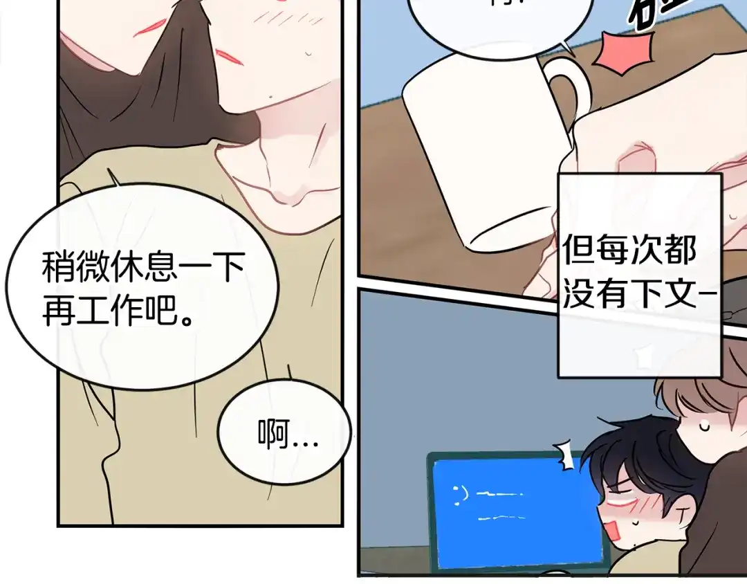 回不去的夏天 番外1 早安，清泽 第47页