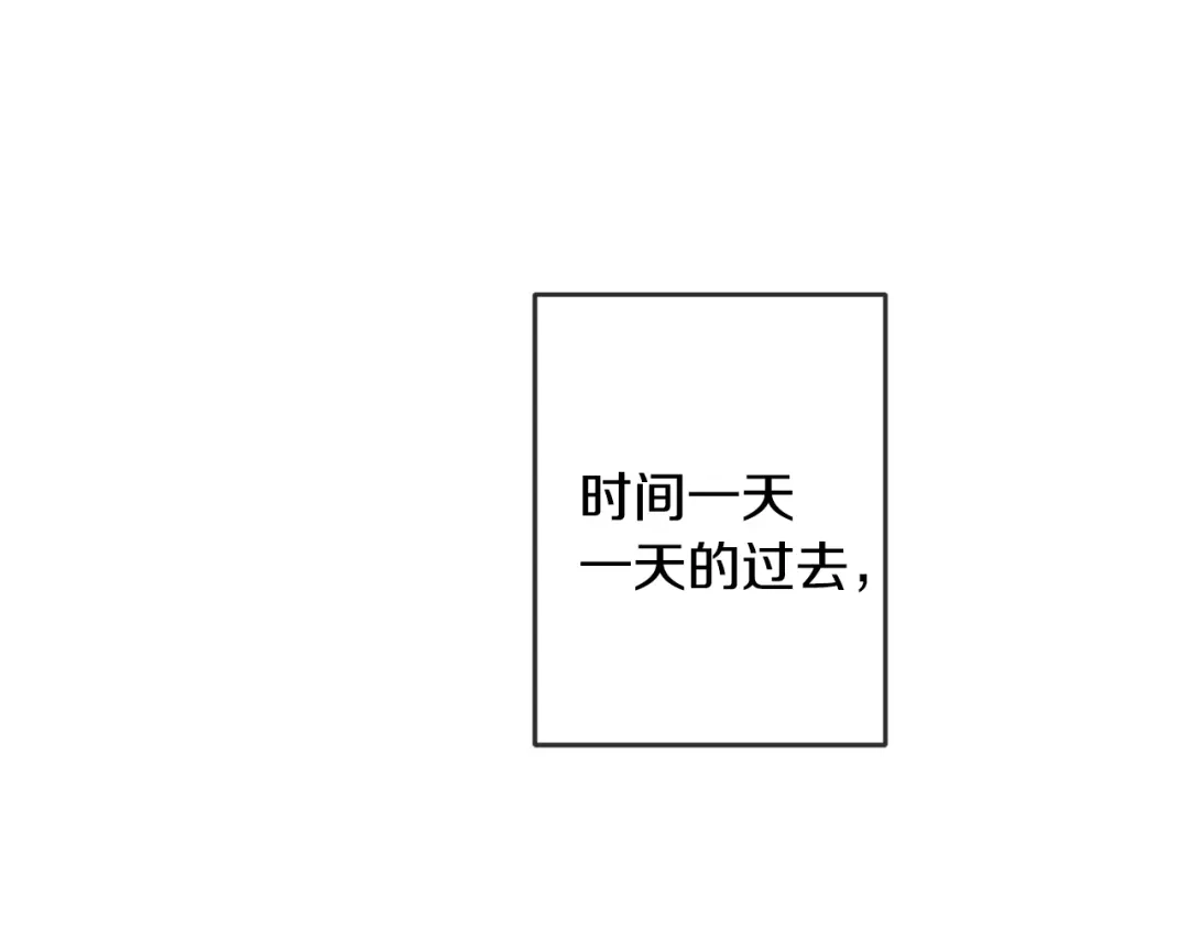 回不去的夏天 番外1 早安，清泽 第49页