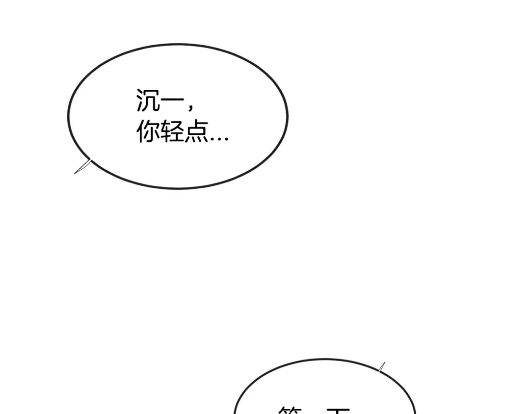 回不去的夏天 番外1 早安，清泽 第6页