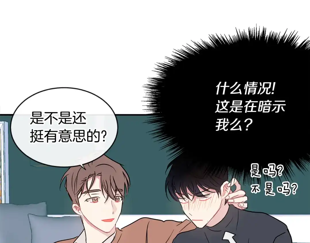 回不去的夏天 番外1 早安，清泽 第61页