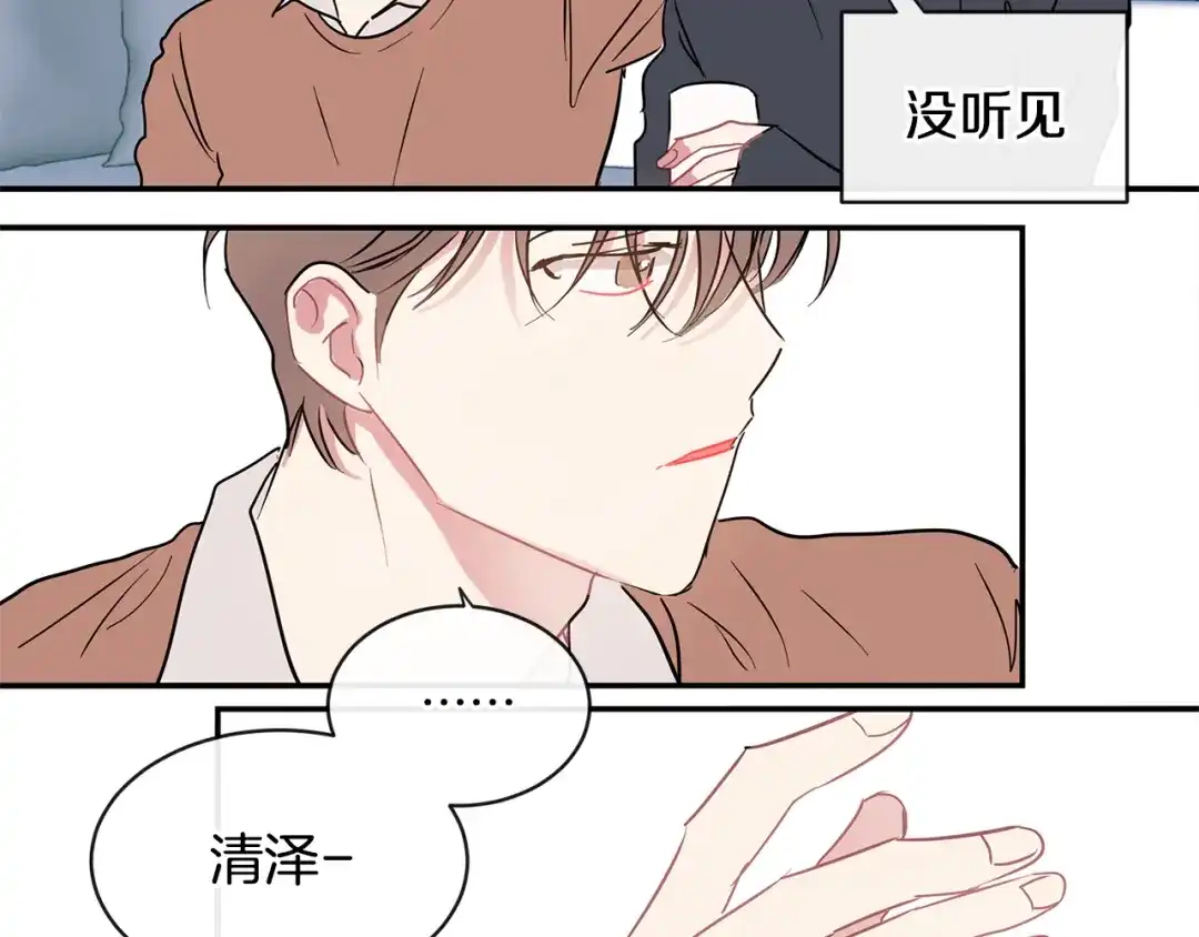 回不去的夏天 番外1 早安，清泽 第62页