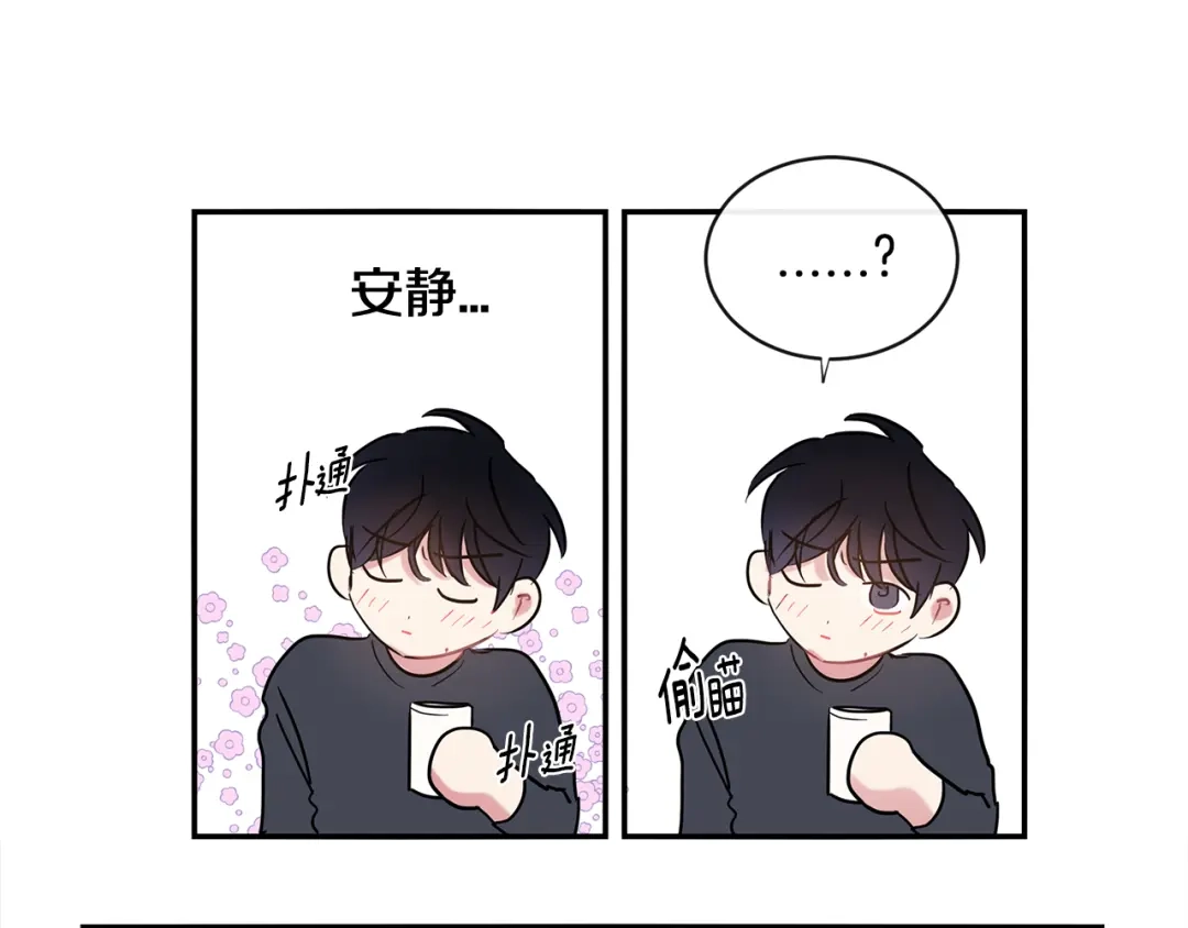 回不去的夏天 番外1 早安，清泽 第67页