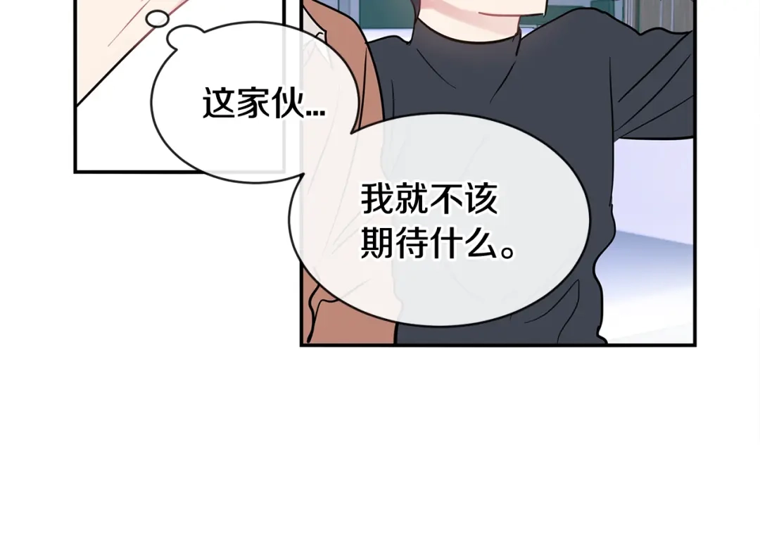 回不去的夏天 番外1 早安，清泽 第70页