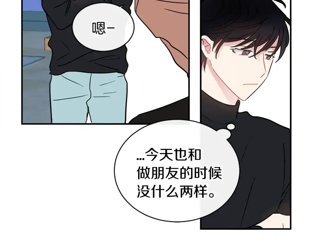 回不去的夏天 番外1 早安，清泽 第72页