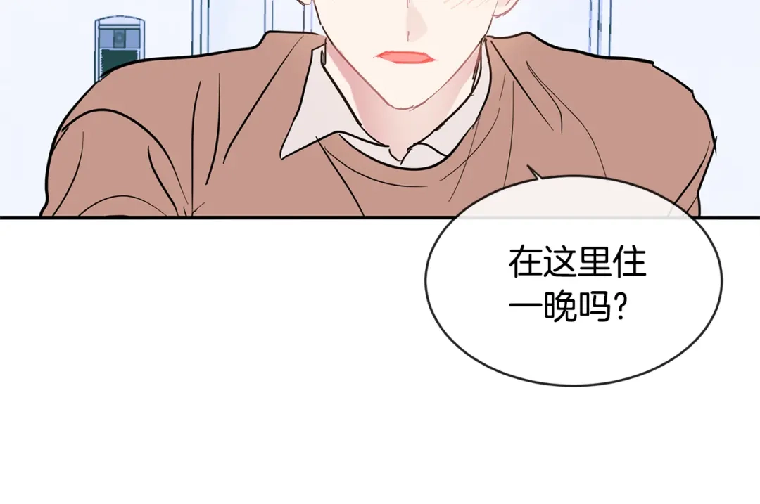 回不去的夏天 番外1 早安，清泽 第78页