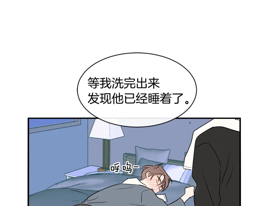 回不去的夏天 番外1 早安，清泽 第85页