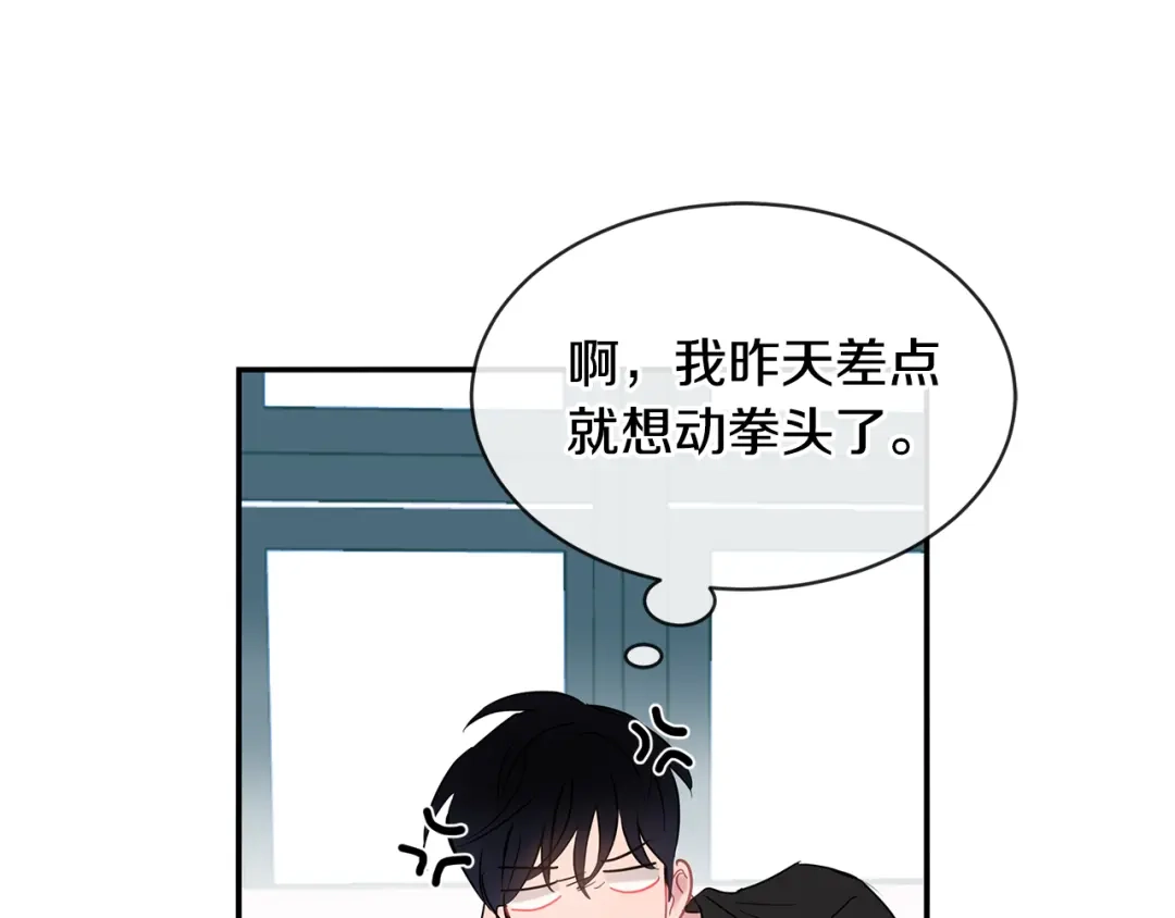 回不去的夏天 番外1 早安，清泽 第87页