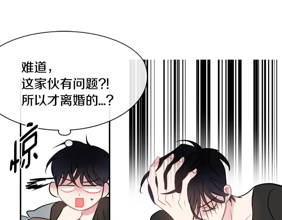 回不去的夏天 番外1 早安，清泽 第89页