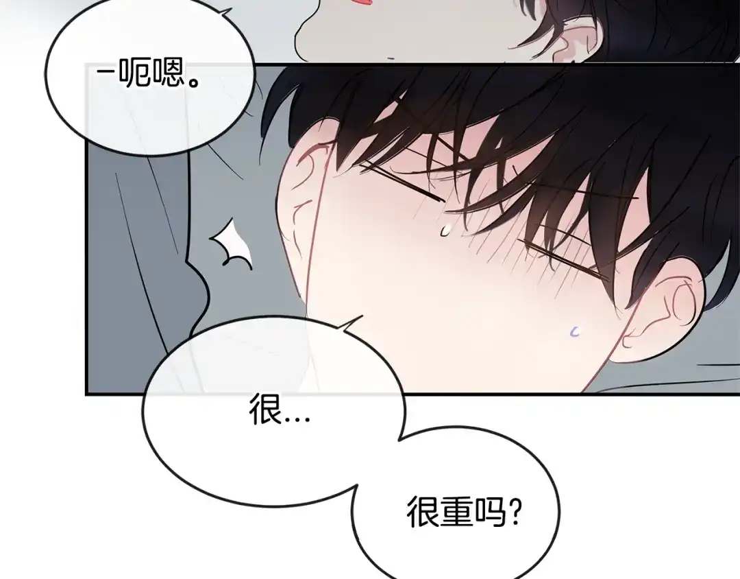回不去的夏天 番外1 早安，清泽 第9页