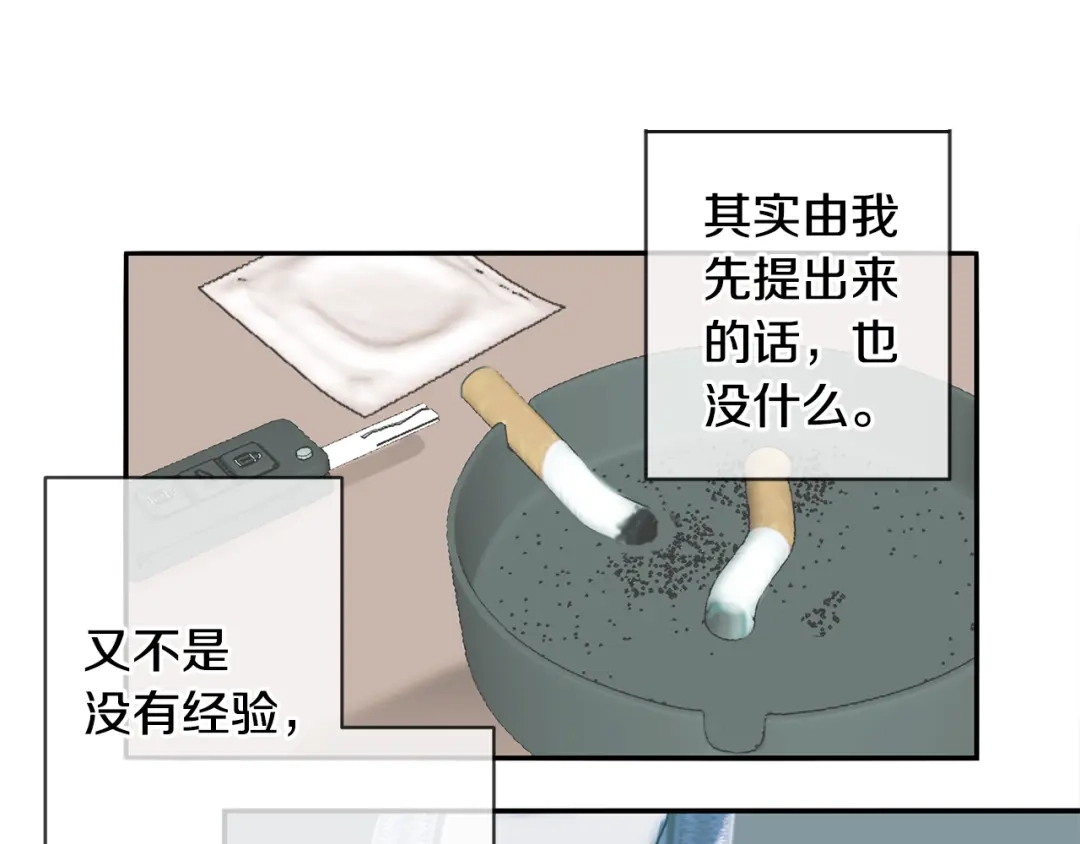 回不去的夏天 番外1 早安，清泽 第92页