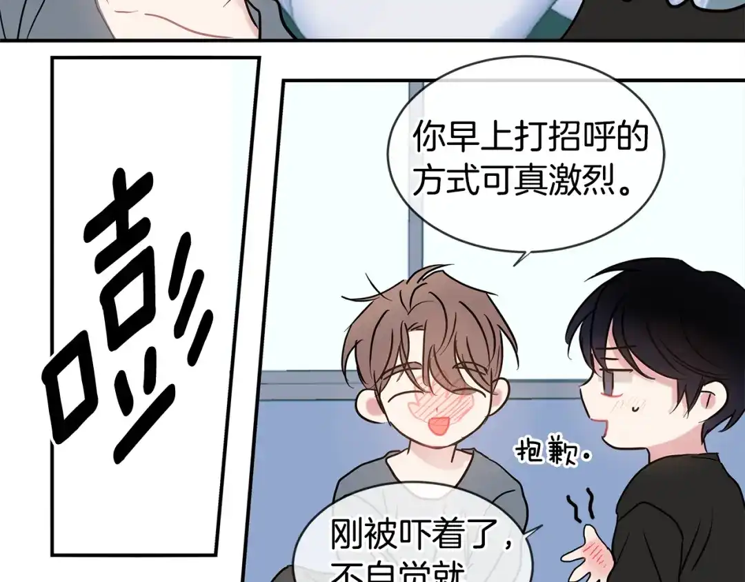 回不去的夏天 番外1 早安，清泽 第99页