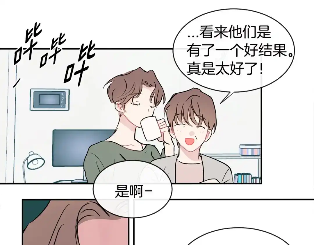 回不去的夏天 完结篇 夏天终于过去了！ 第104页